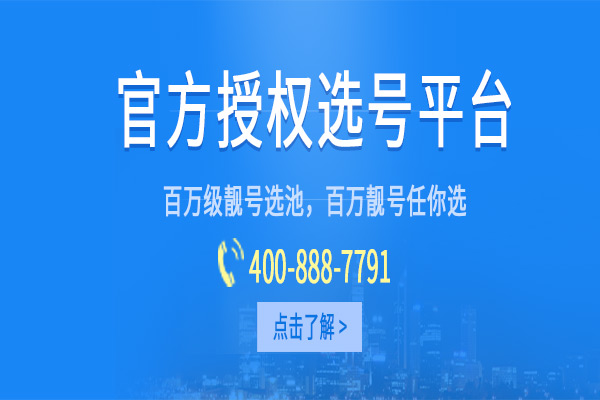 北京400电话哪里申请（在北京想整个400电话,需要怎么办）