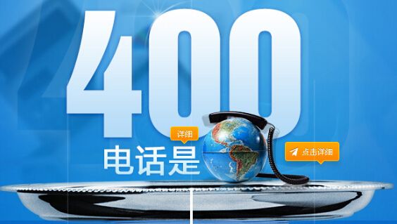 400电话去哪里办理流程（400电话办理大致流程是怎么样的）